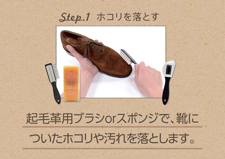 step1　ホコリを落とす